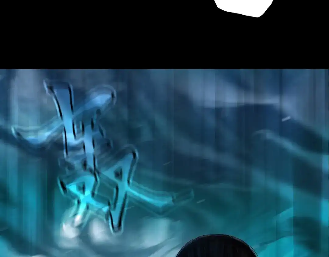 《刚猛大法师》第21话 识海之塔 第85页