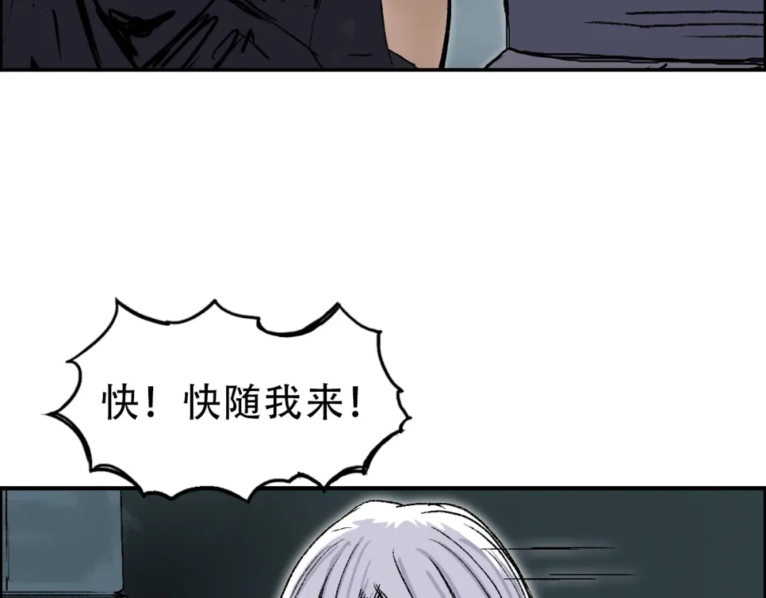 《刚猛大法师》第21话 识海之塔 第28页