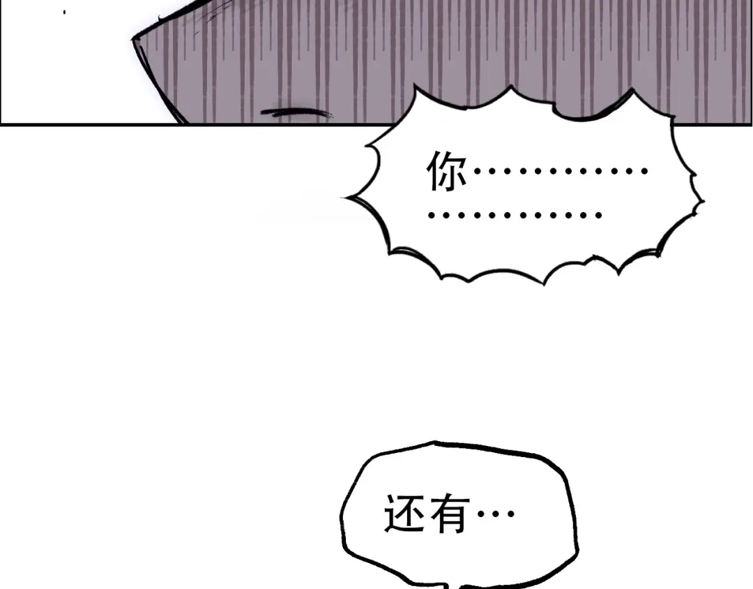 《刚猛大法师》第21话 识海之塔 第159页