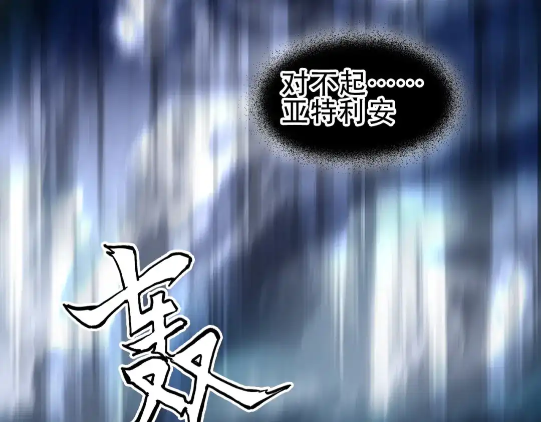 《刚猛大法师》第21话 识海之塔 第83页