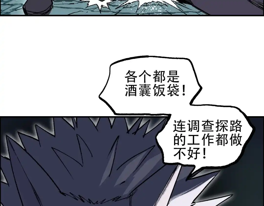 《刚猛大法师》第21话 识海之塔 第125页