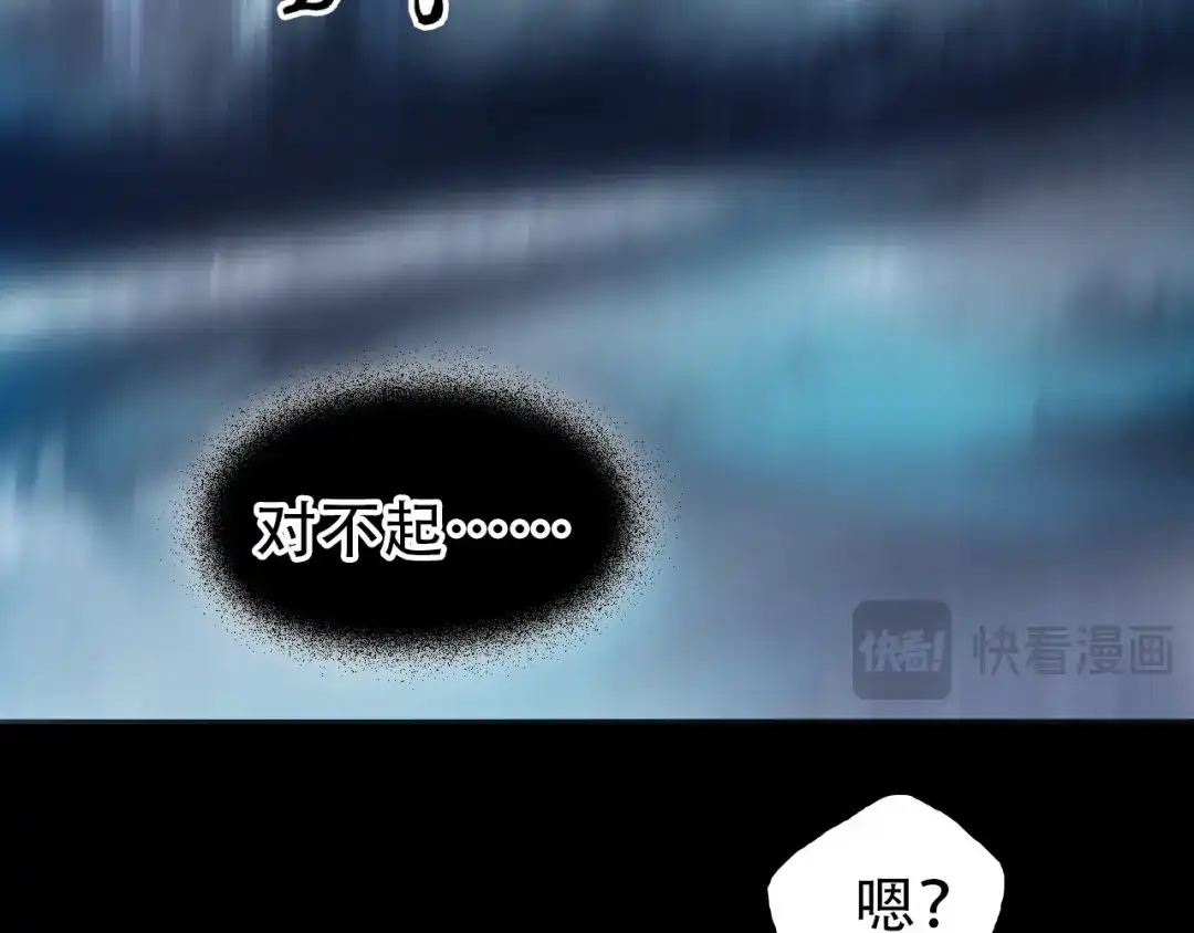 《刚猛大法师》第21话 识海之塔 第84页