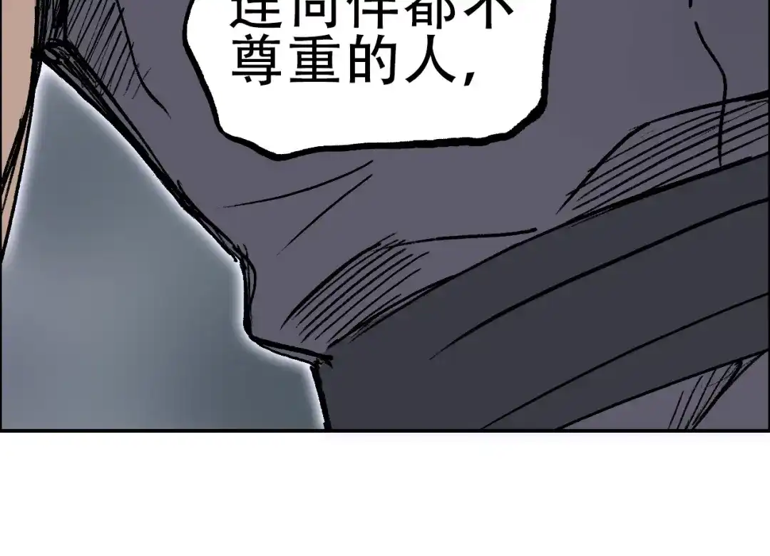 《刚猛大法师》第21话 识海之塔 第156页