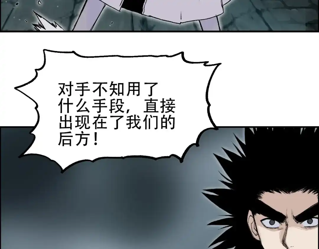 《刚猛大法师》第21话 识海之塔 第26页