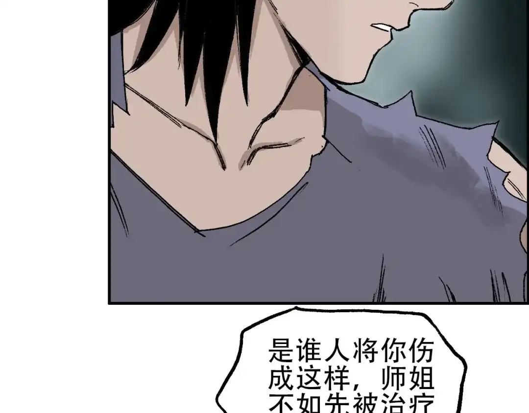 《刚猛大法师》第21话 识海之塔 第33页