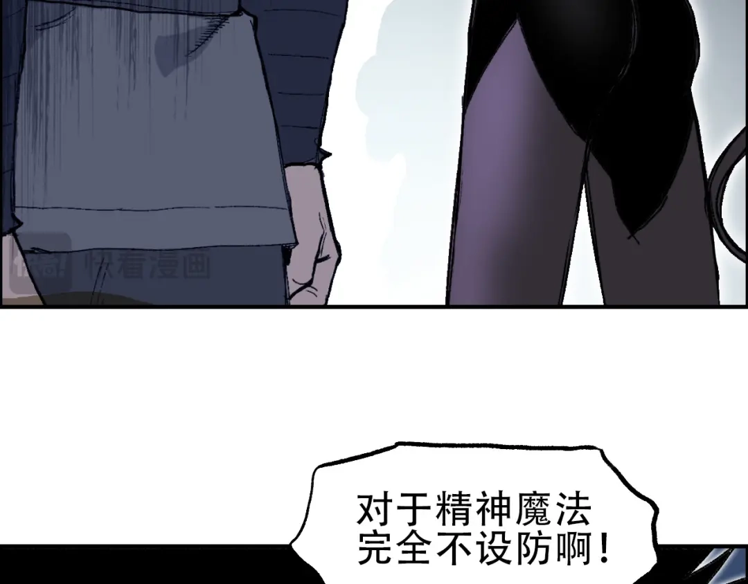 《刚猛大法师》第21话 识海之塔 第70页