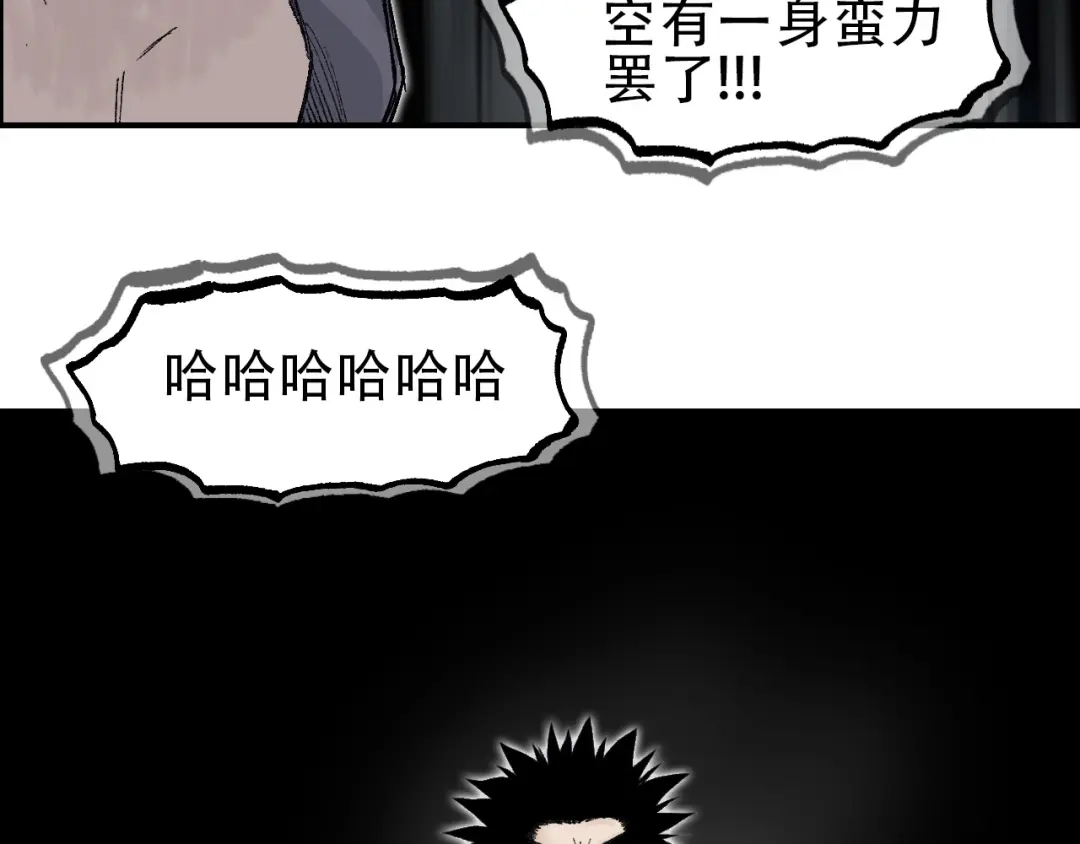 《刚猛大法师》第21话 识海之塔 第55页