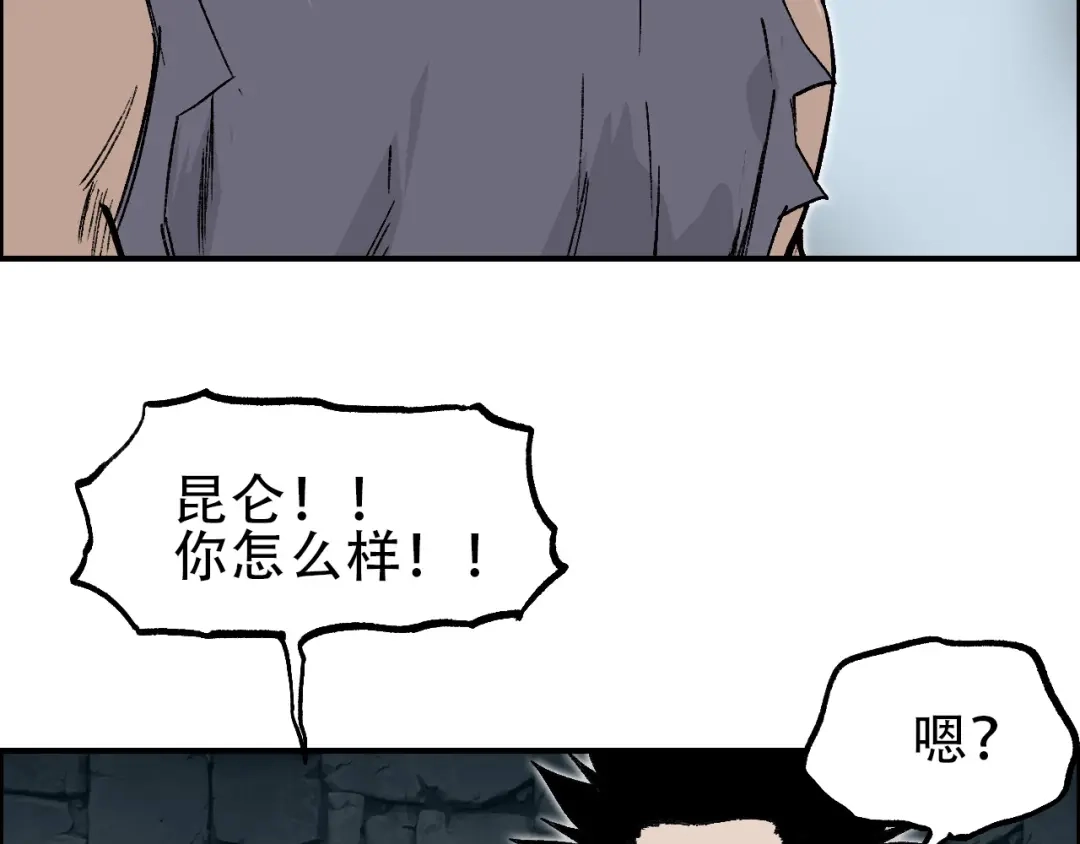《刚猛大法师》第21话 识海之塔 第117页