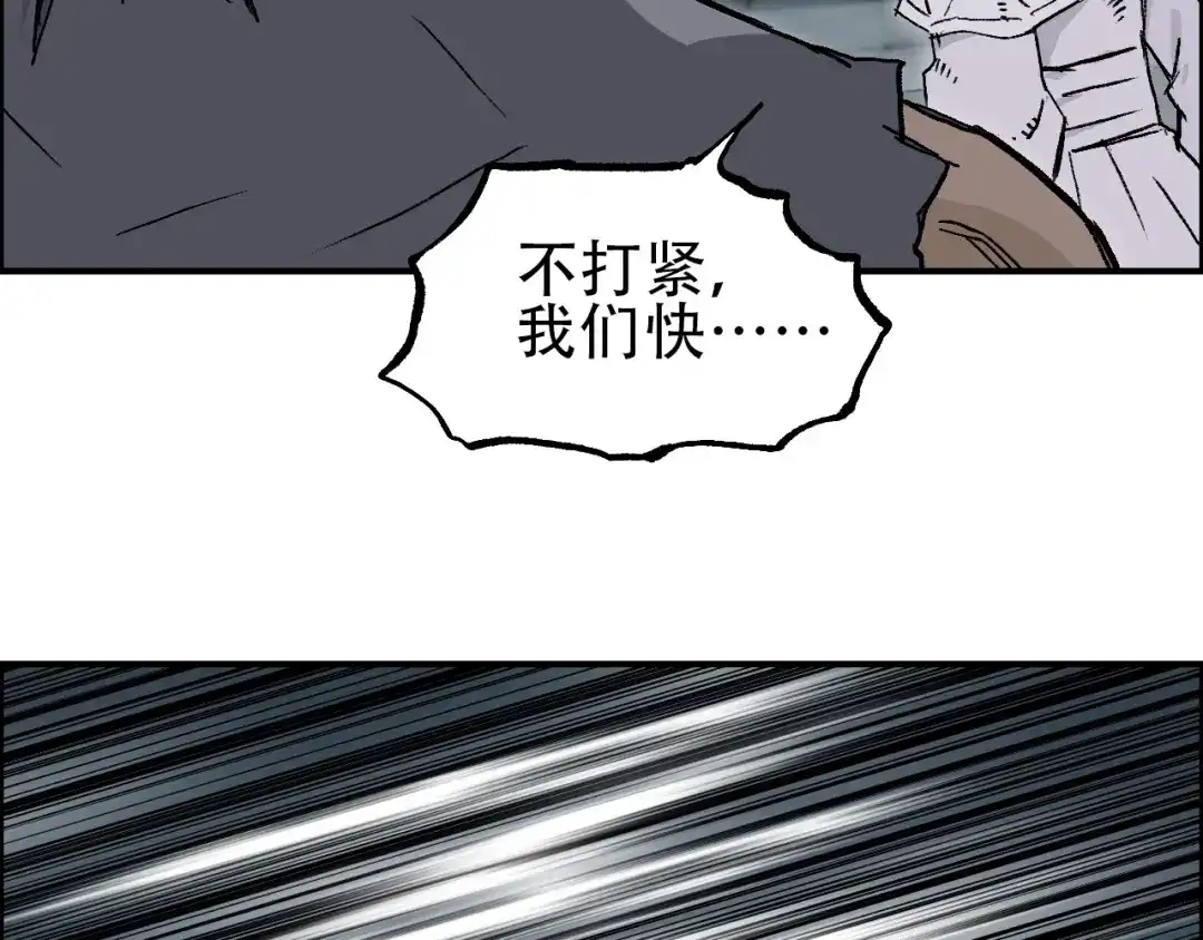 《刚猛大法师》第21话 识海之塔 第35页