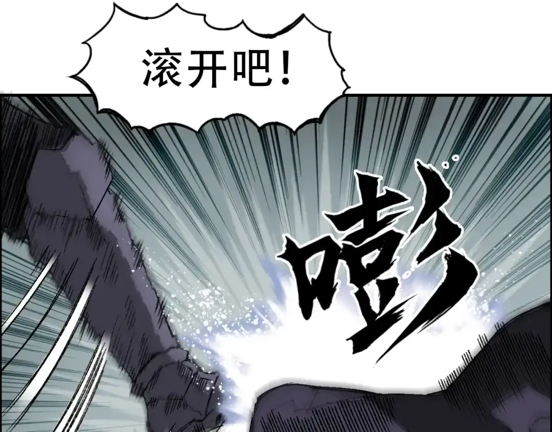 《刚猛大法师》第21话 识海之塔 第130页