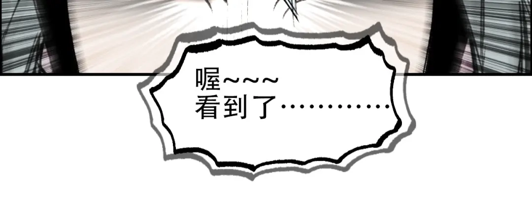 《刚猛大法师》第21话 识海之塔 第77页