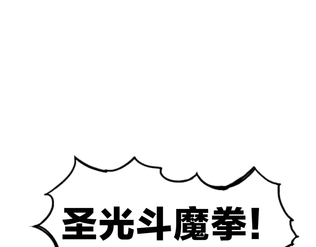 《刚猛大法师》第21话 识海之塔 第141页
