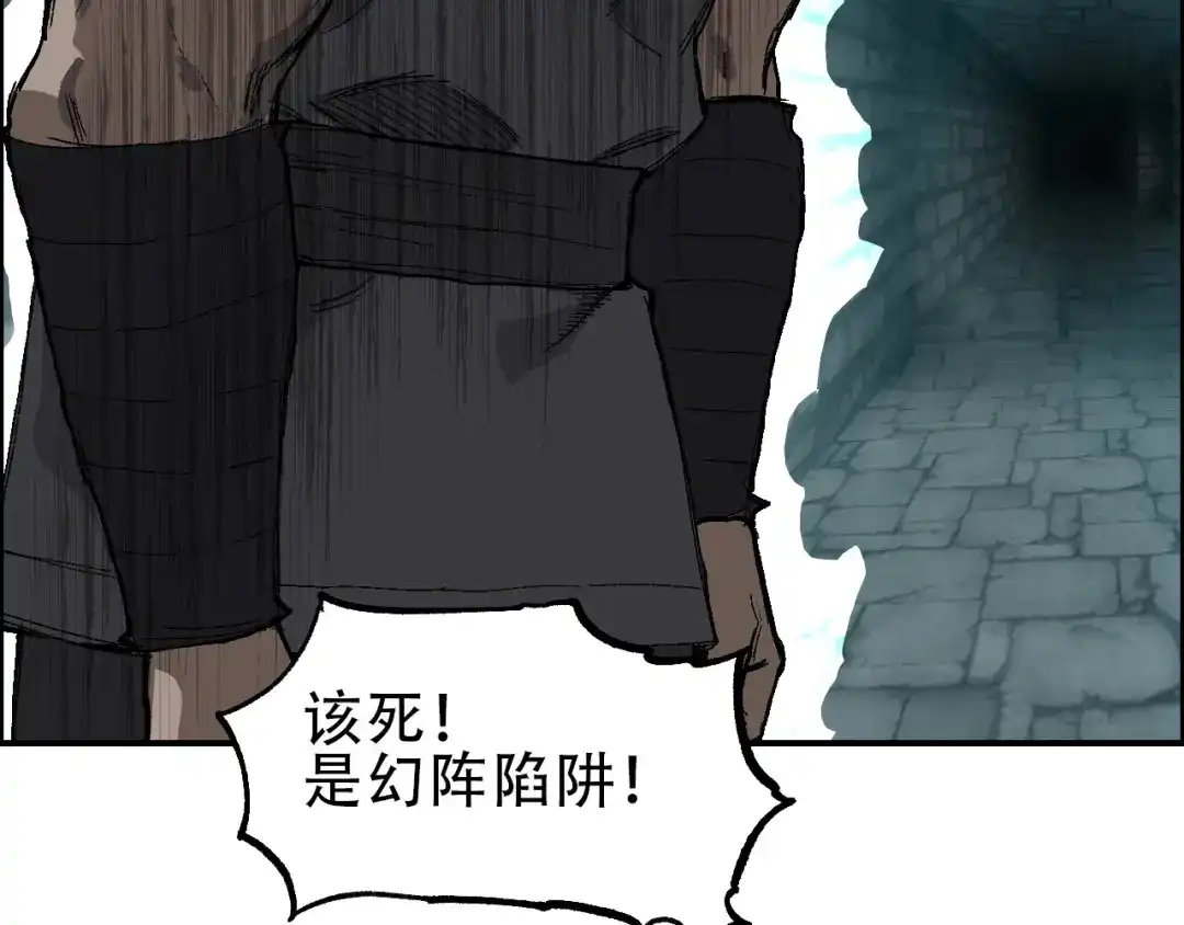 《刚猛大法师》第21话 识海之塔 第65页