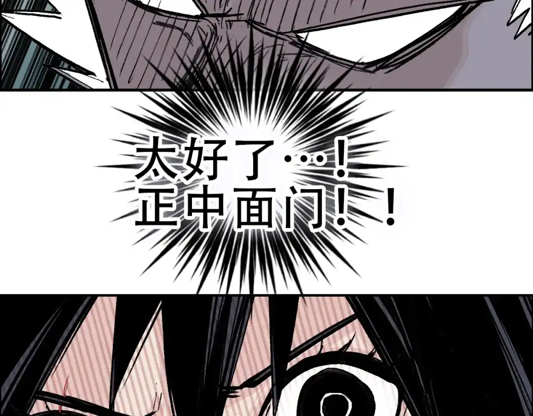 《刚猛大法师》第21话 识海之塔 第147页