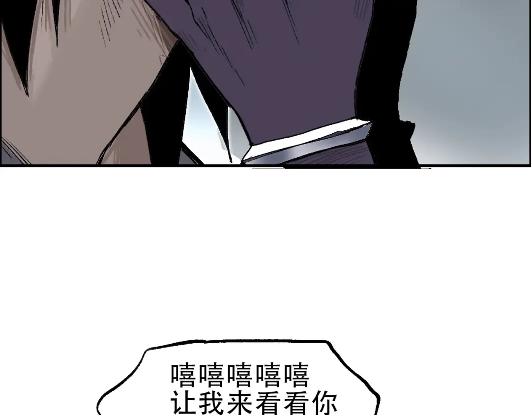 《刚猛大法师》第21话 识海之塔 第72页