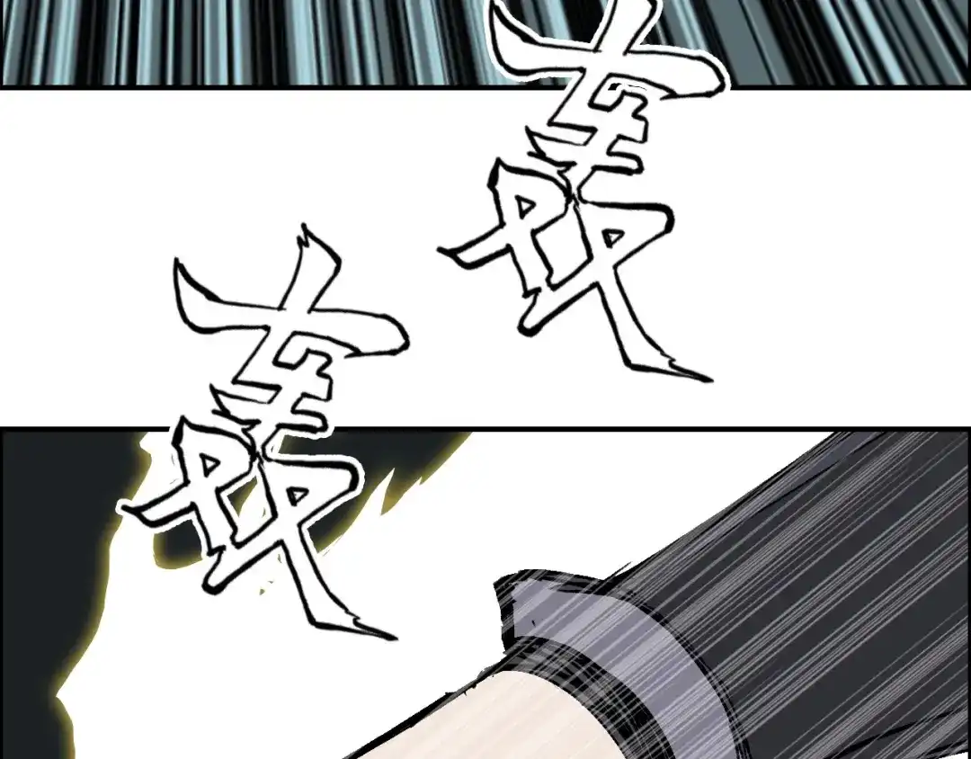 《刚猛大法师》第21话 识海之塔 第137页