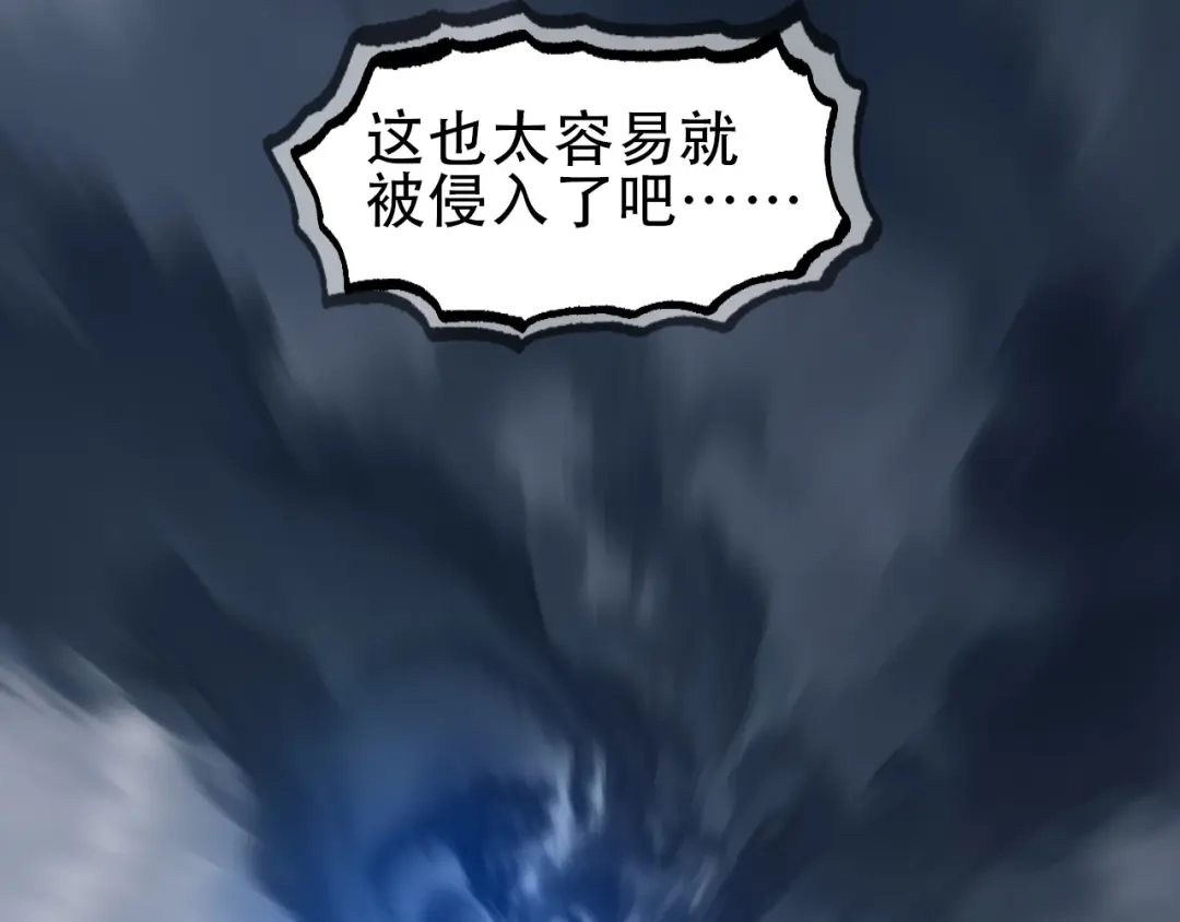 《刚猛大法师》第21话 识海之塔 第79页