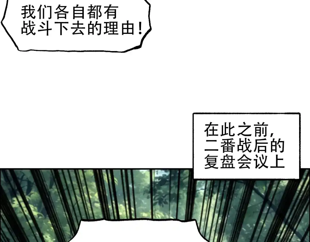 《刚猛大法师》第22话 前往法会 奔赴前程 第45页