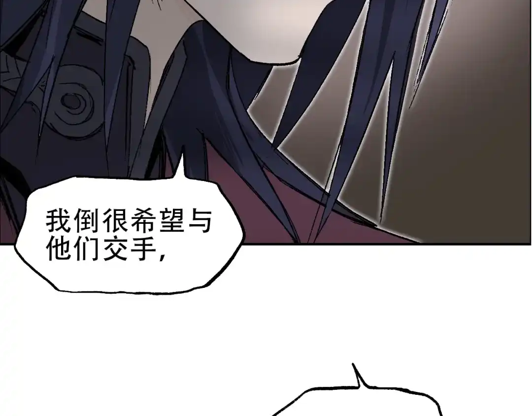 《刚猛大法师》第22话 前往法会 奔赴前程 第33页