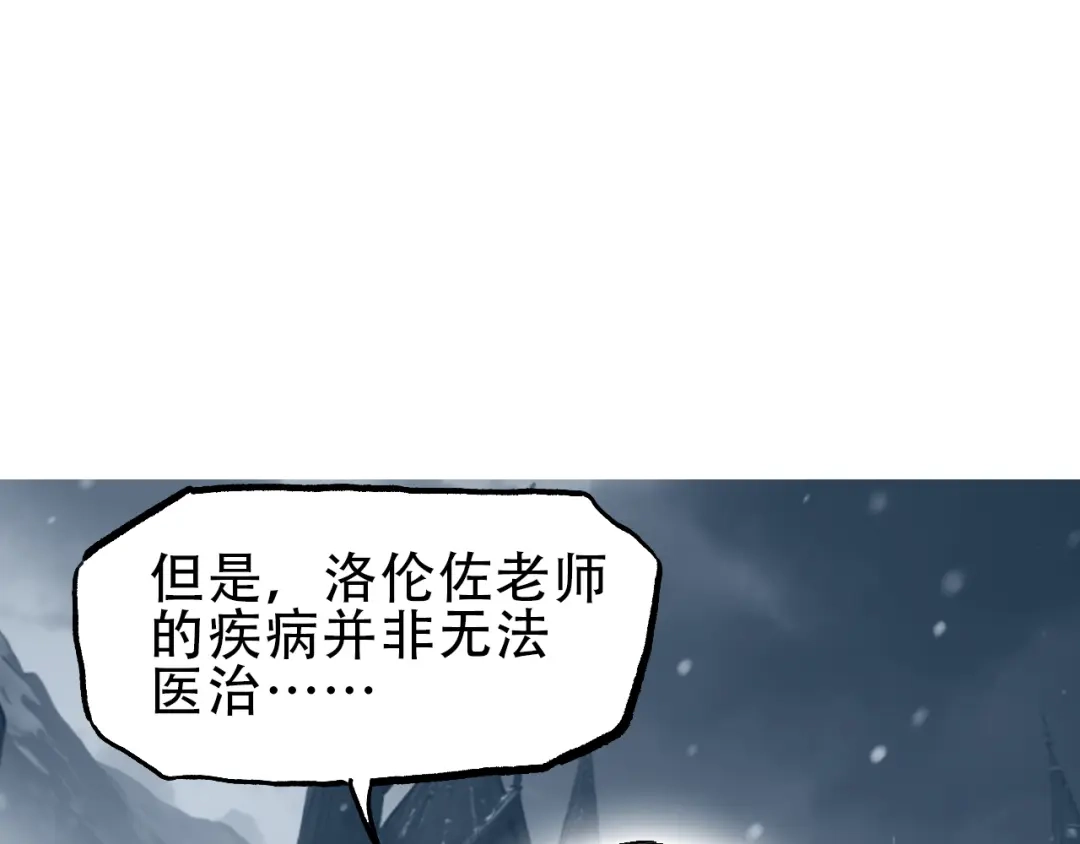 《刚猛大法师》第22话 前往法会 奔赴前程 第54页
