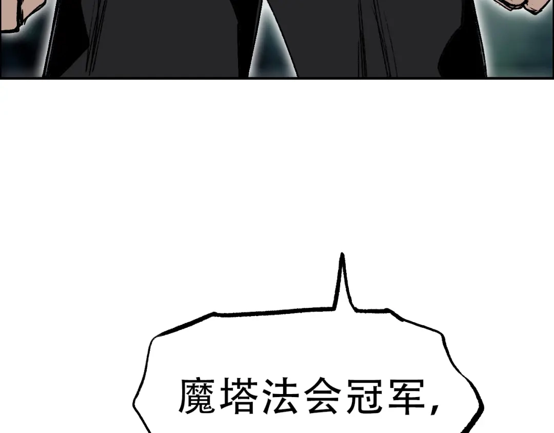《刚猛大法师》第22话 前往法会 奔赴前程 第68页