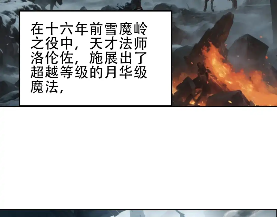 《刚猛大法师》第22话 前往法会 奔赴前程 第51页