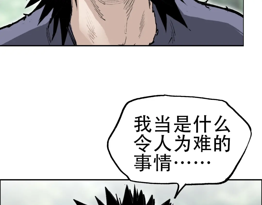 《刚猛大法师》第22话 前往法会 奔赴前程 第65页