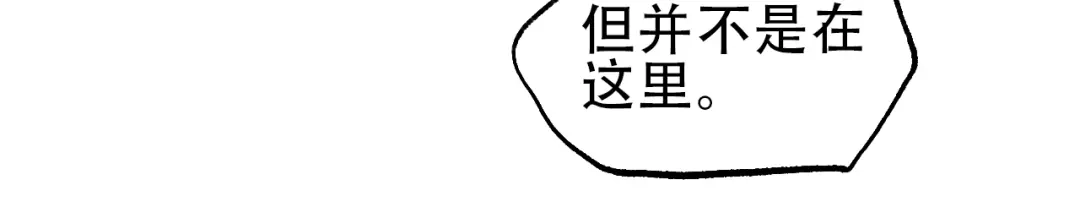 《刚猛大法师》第22话 前往法会 奔赴前程 第34页