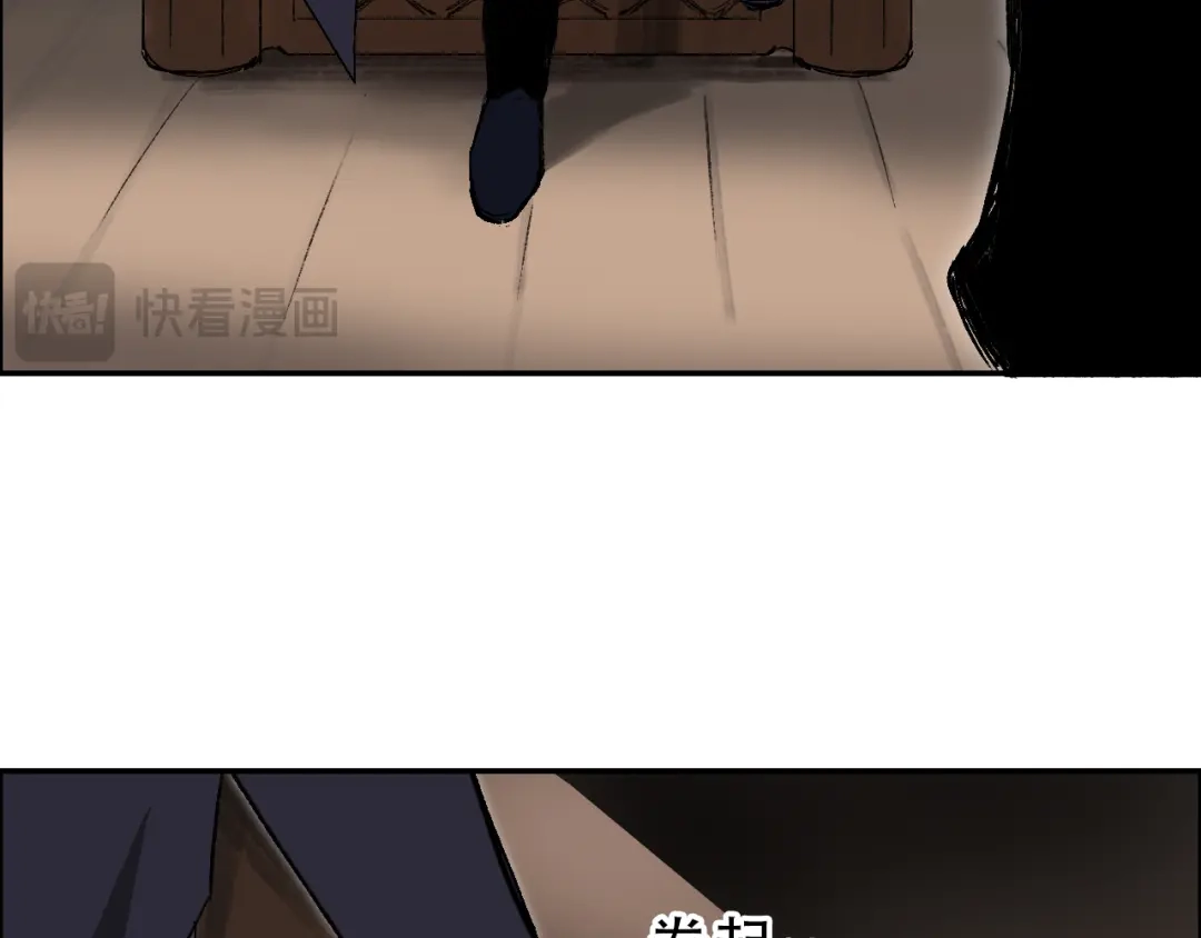 《刚猛大法师》第22话 前往法会 奔赴前程 第29页