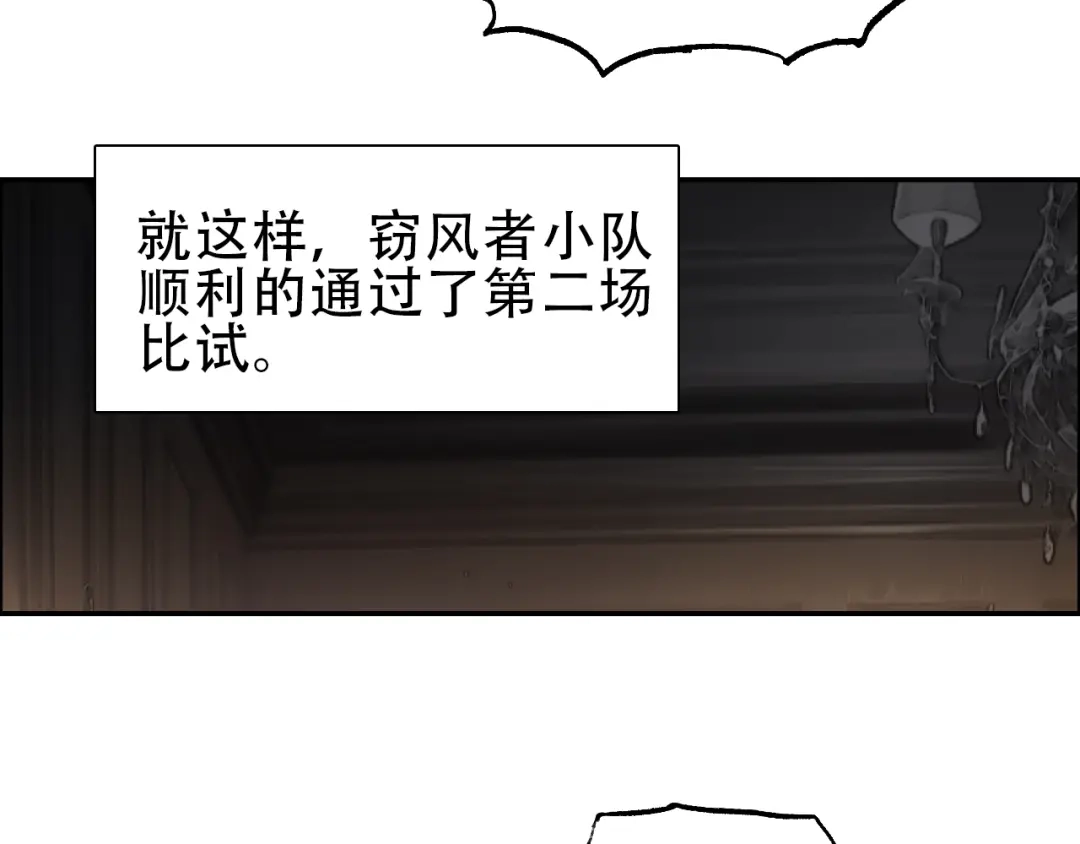 《刚猛大法师》第22话 前往法会 奔赴前程 第25页