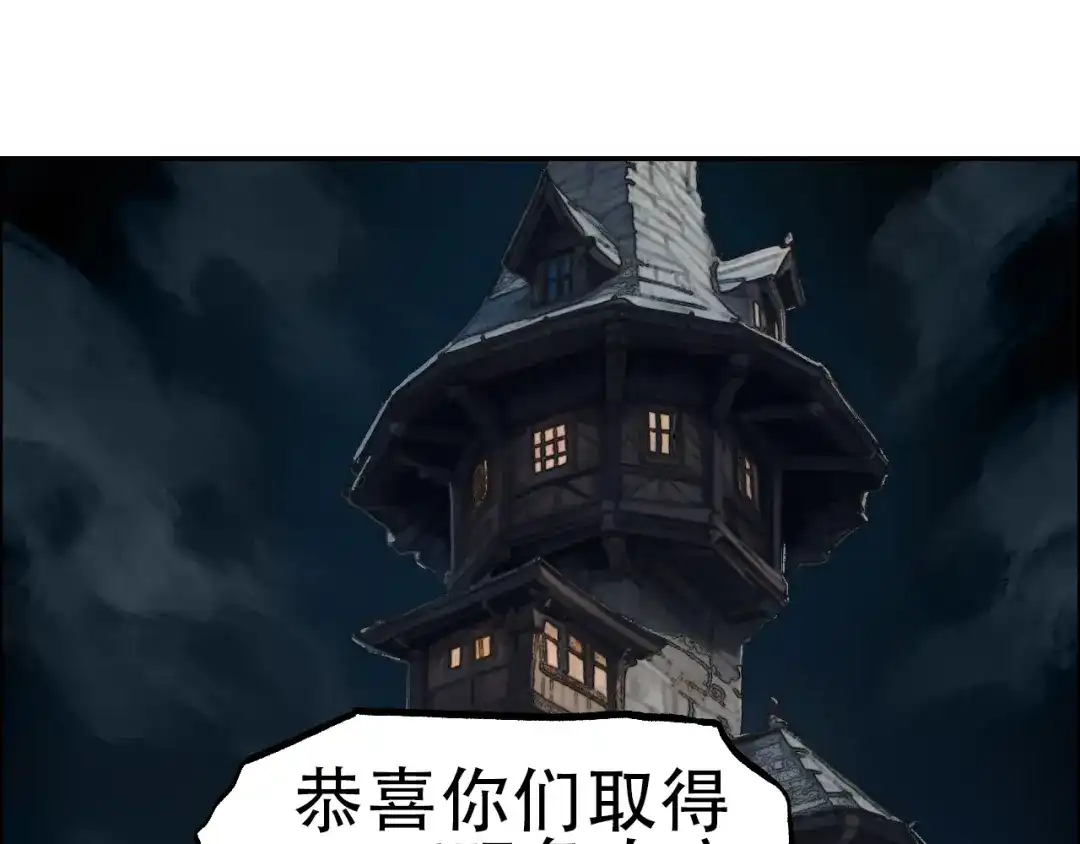 《刚猛大法师》第22话 前往法会 奔赴前程 第35页