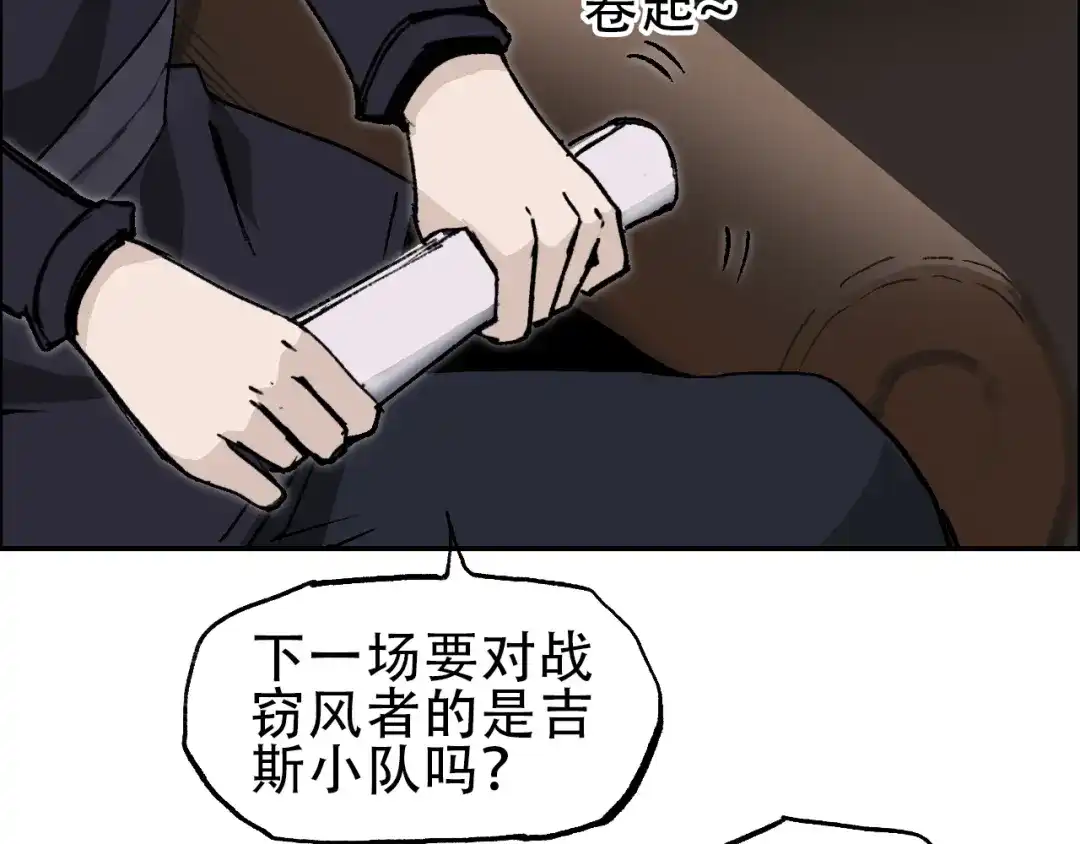 《刚猛大法师》第22话 前往法会 奔赴前程 第30页