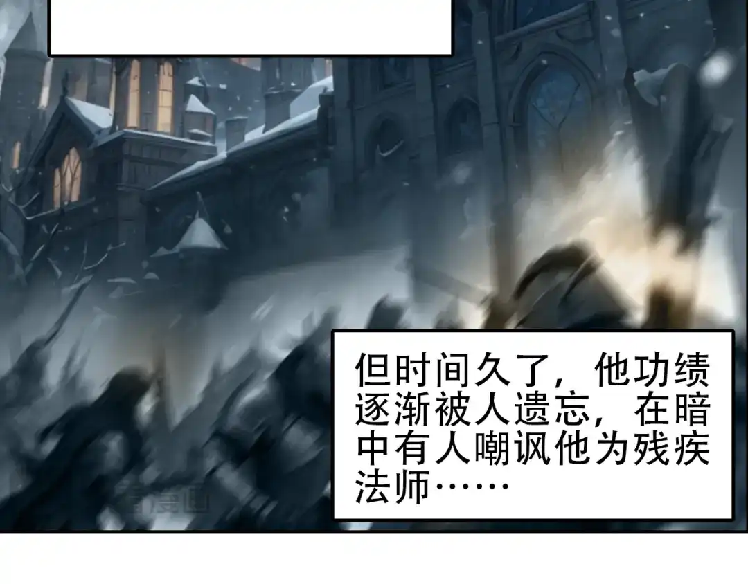 《刚猛大法师》第22话 前往法会 奔赴前程 第53页