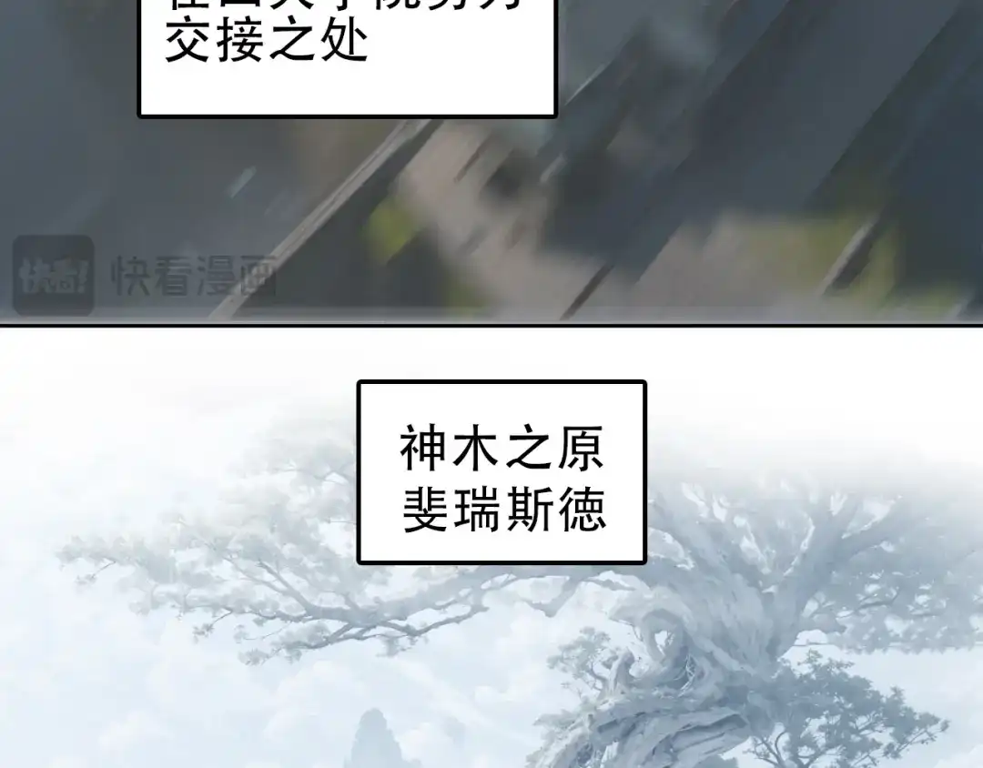 《刚猛大法师》第22话 前往法会 奔赴前程 第74页