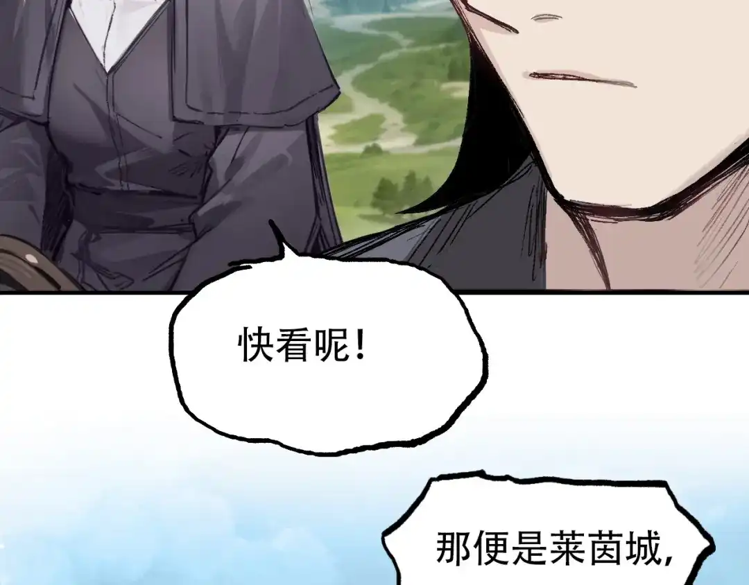 《刚猛大法师》第2话 伊莎贝拉 第200页