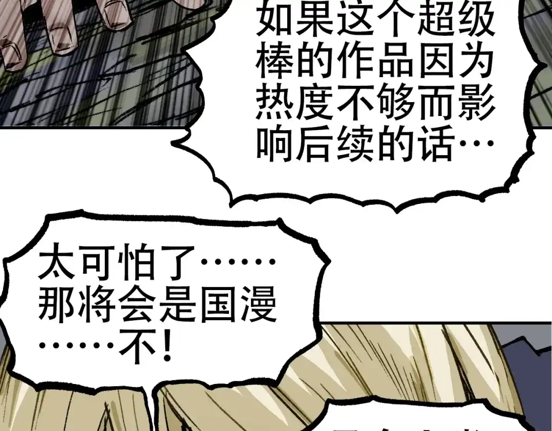 《刚猛大法师》第2话 伊莎贝拉 第210页