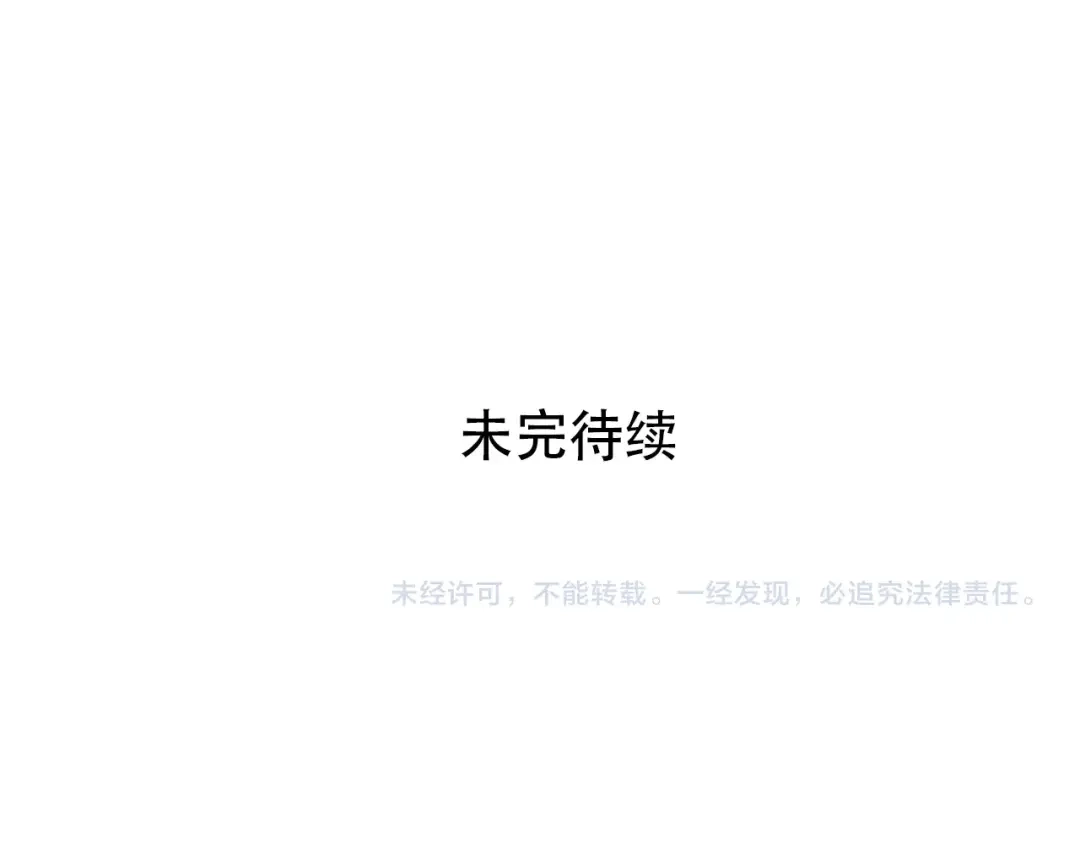 《刚猛大法师》第2话 伊莎贝拉 第204页