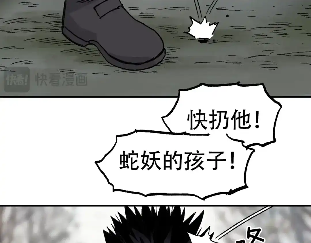 《刚猛大法师》第2话 伊莎贝拉 第135页