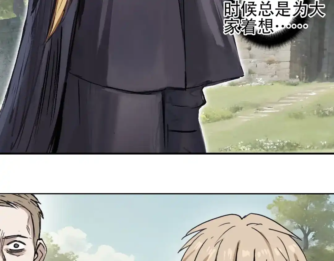 《刚猛大法师》第2话 伊莎贝拉 第80页