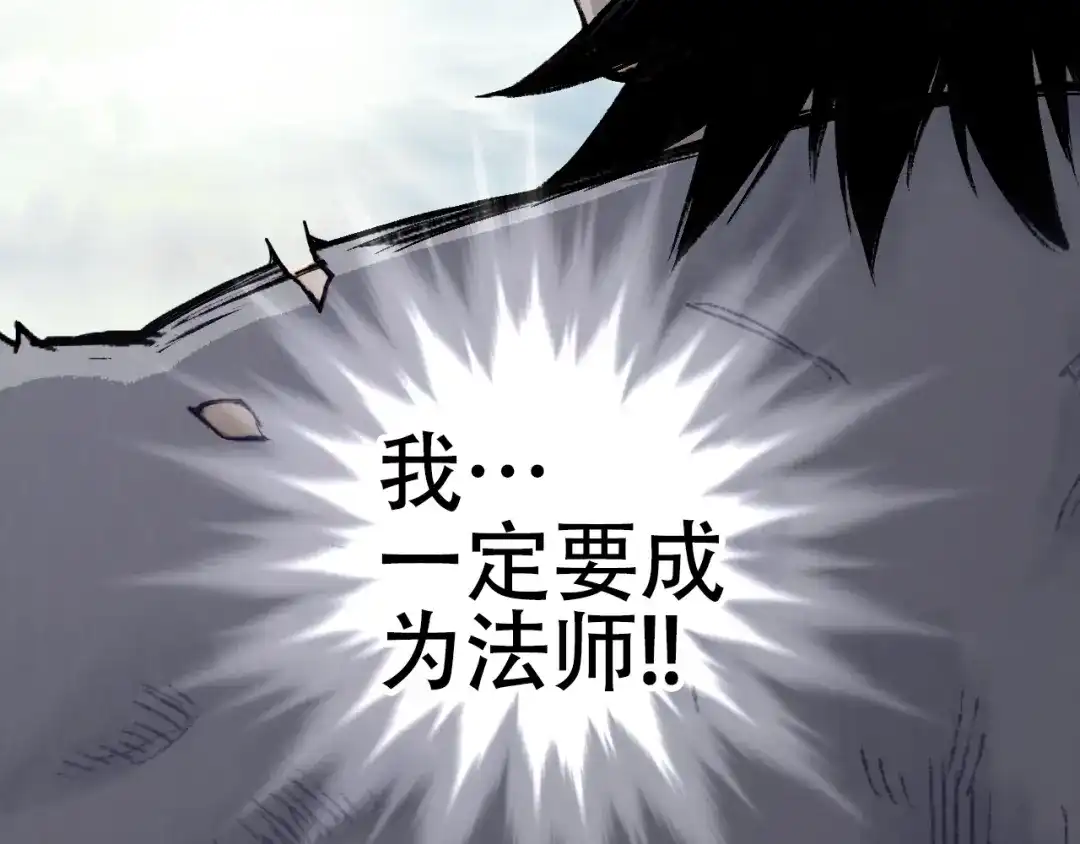 《刚猛大法师》第2话 伊莎贝拉 第126页