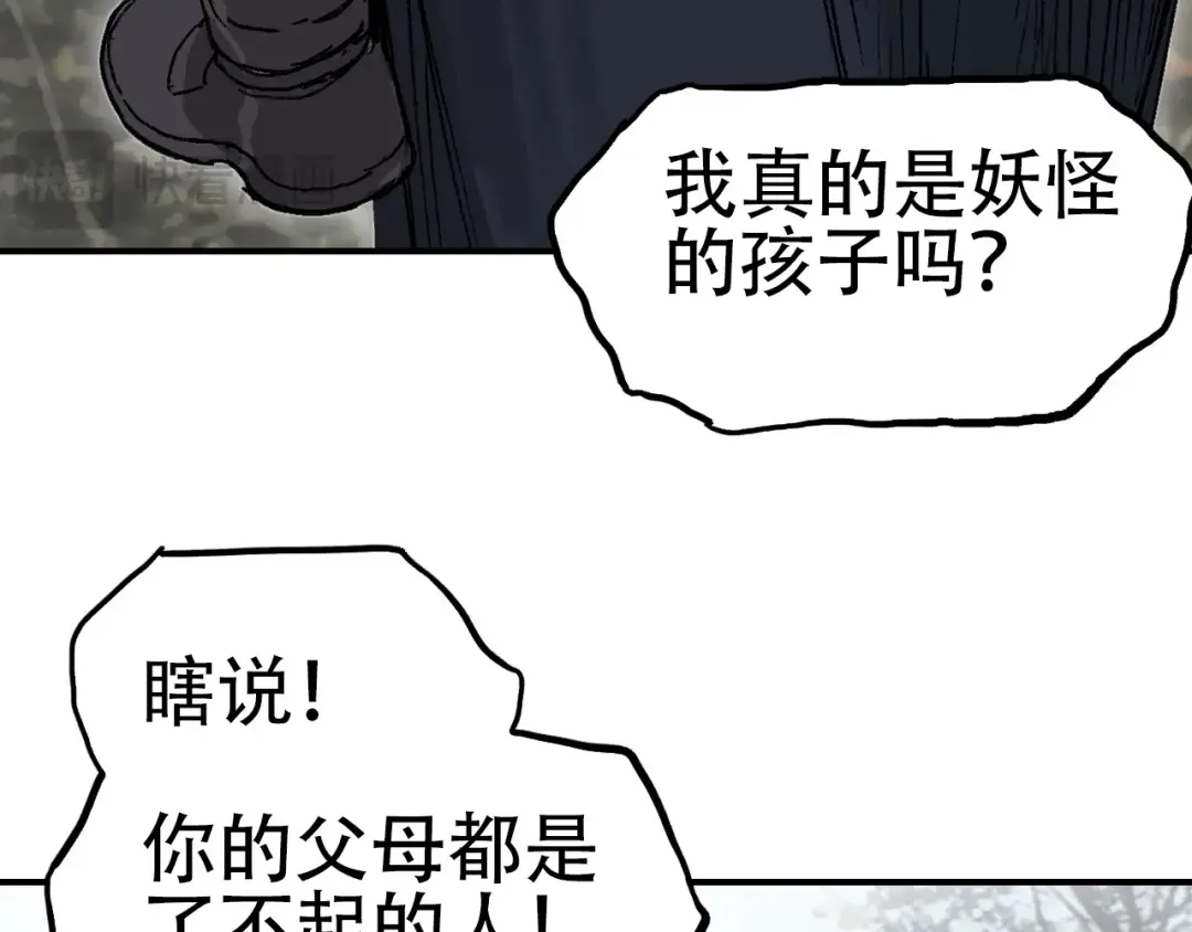 《刚猛大法师》第2话 伊莎贝拉 第150页