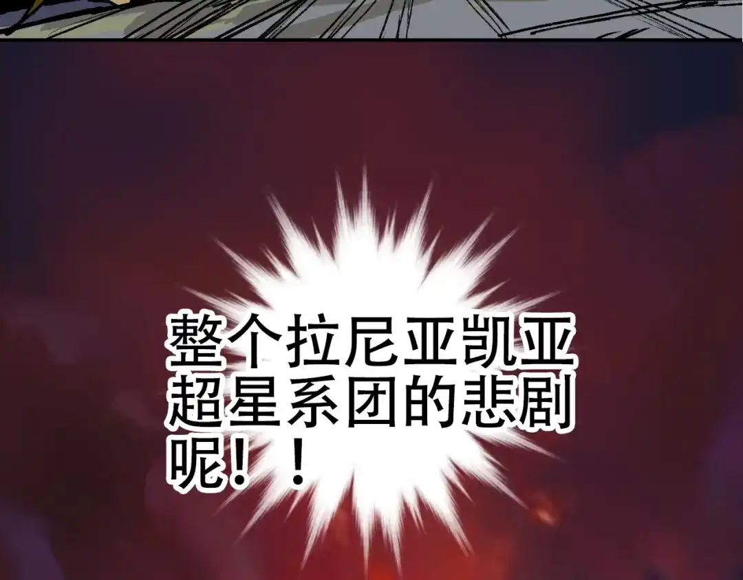 《刚猛大法师》第2话 伊莎贝拉 第212页