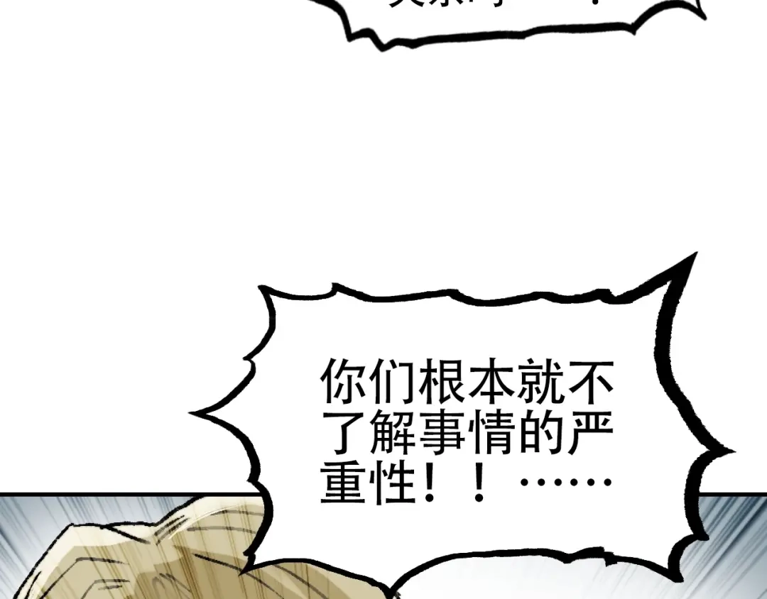 《刚猛大法师》第2话 伊莎贝拉 第13页