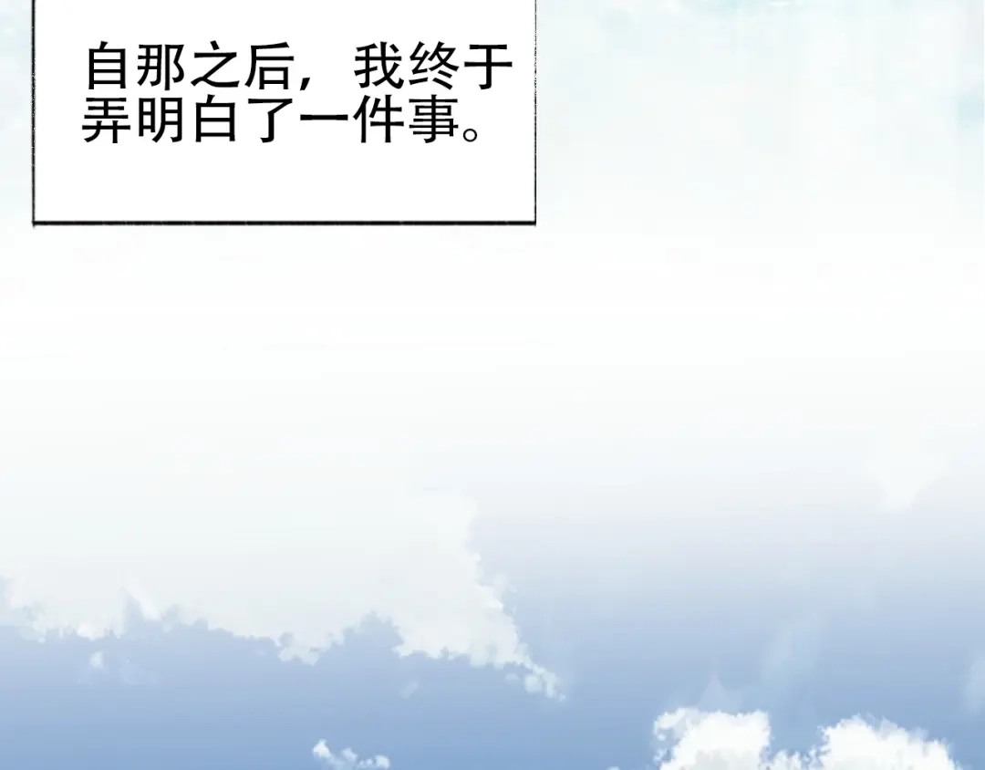 《刚猛大法师》第2话 伊莎贝拉 第187页