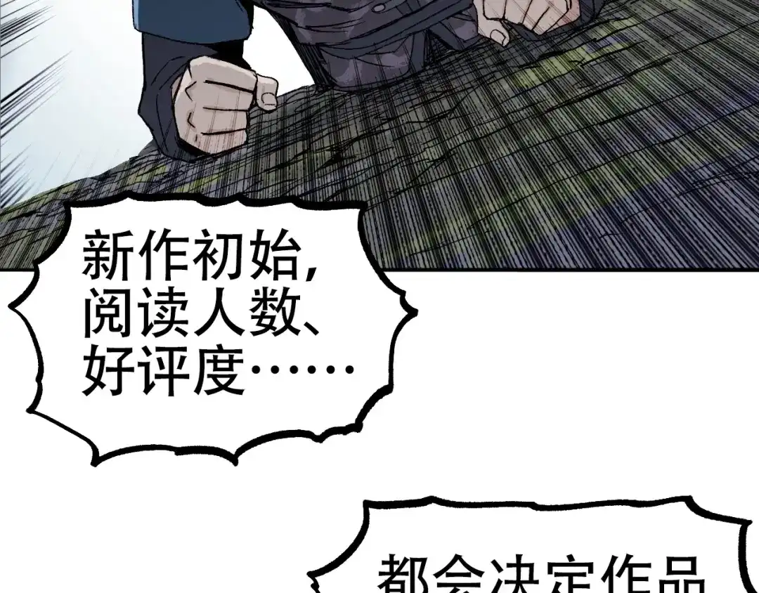 《刚猛大法师》第2话 伊莎贝拉 第207页