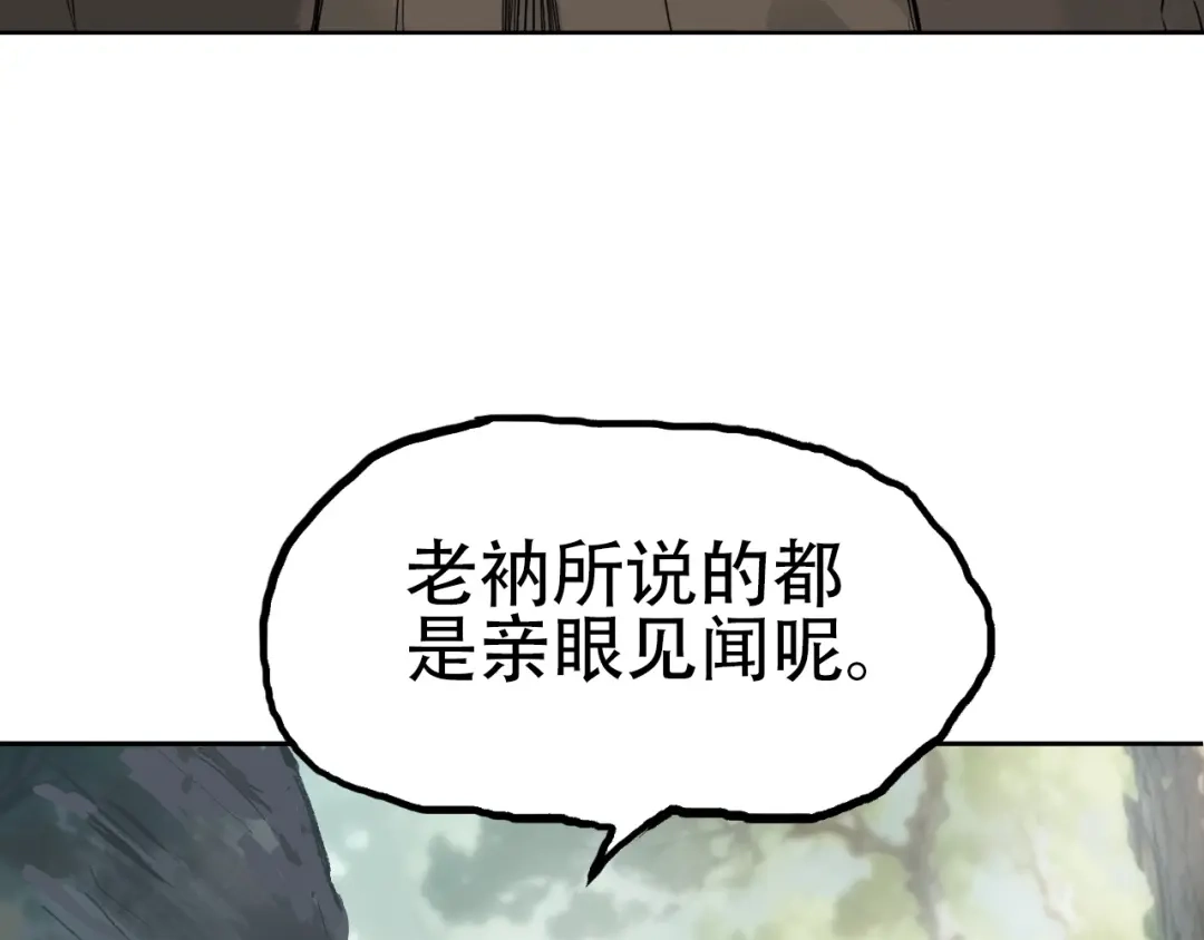 《刚猛大法师》第2话 伊莎贝拉 第162页
