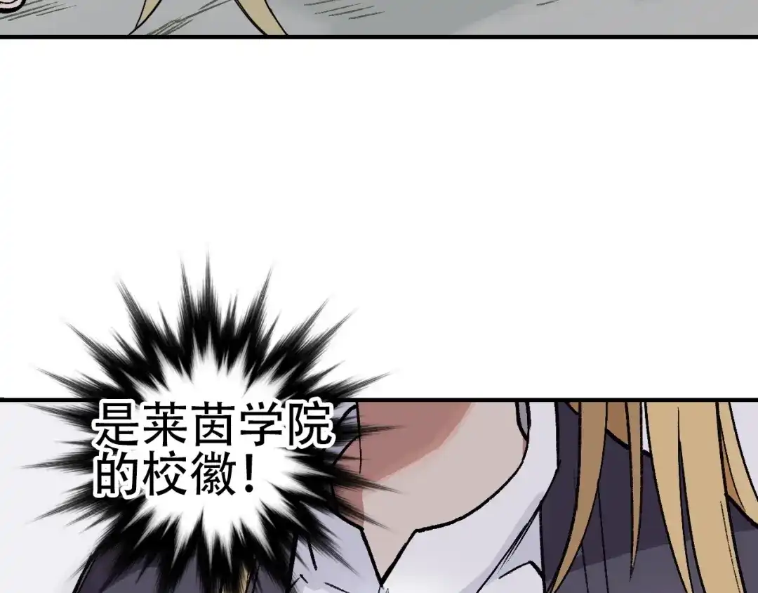 《刚猛大法师》第2话 伊莎贝拉 第51页