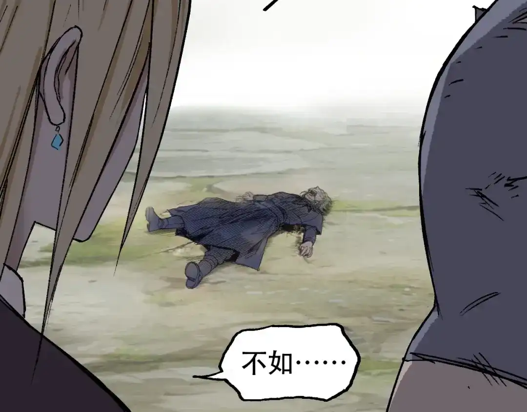 《刚猛大法师》第2话 伊莎贝拉 第69页