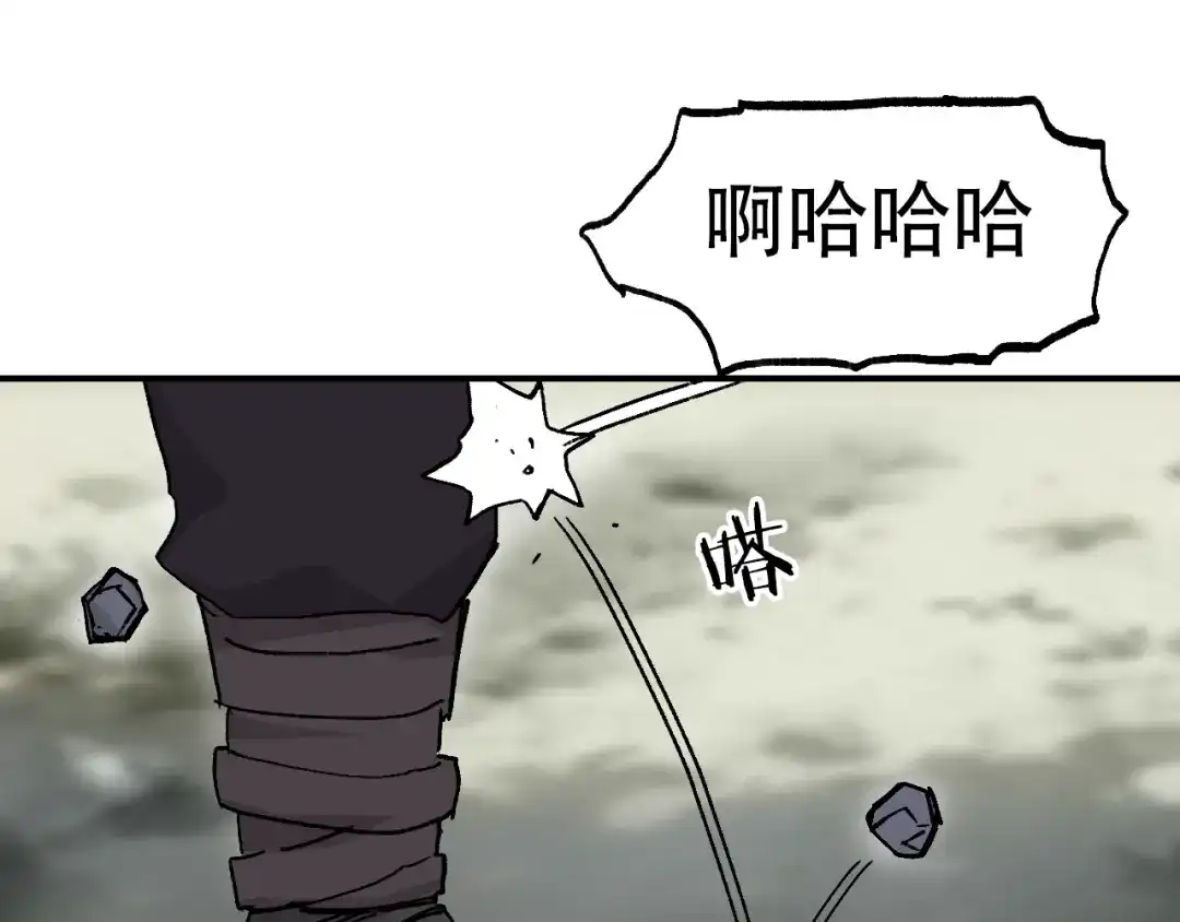 《刚猛大法师》第2话 伊莎贝拉 第134页