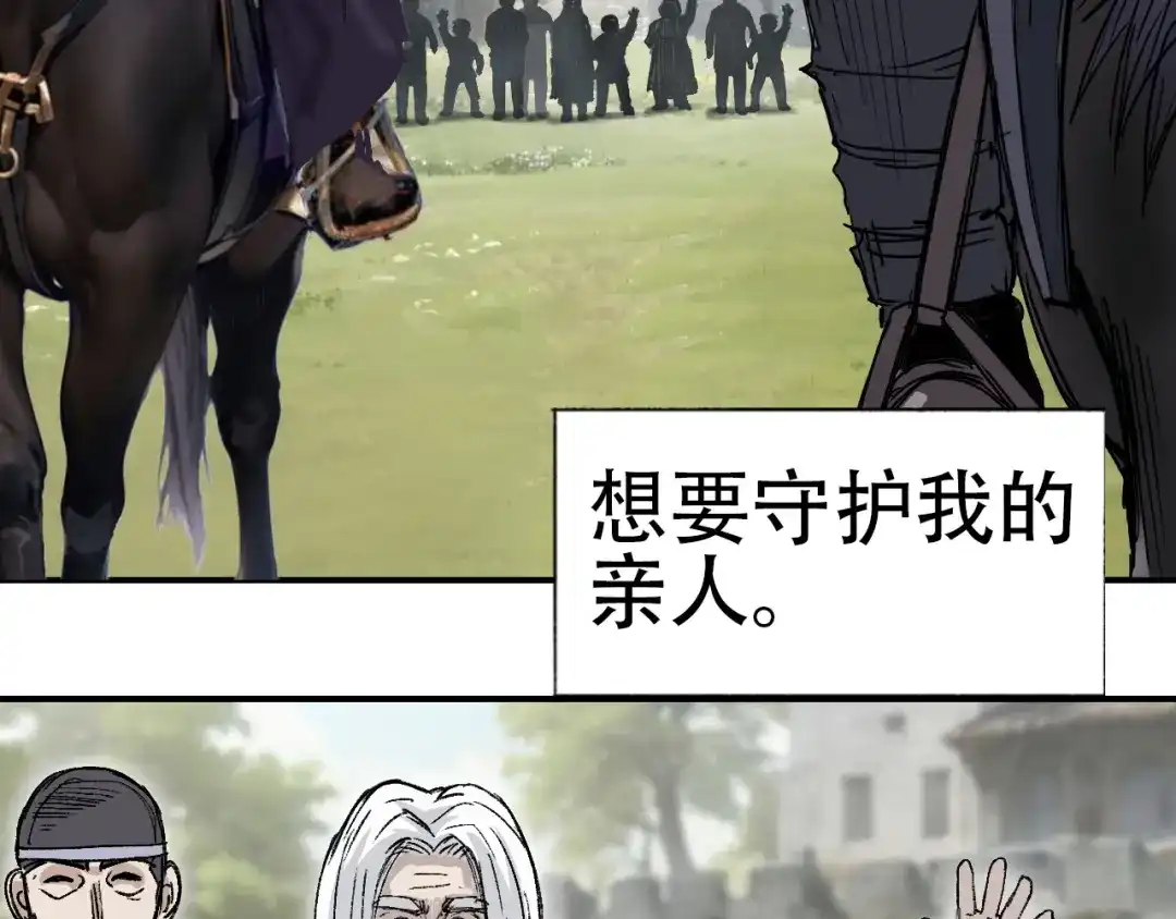 《刚猛大法师》第2话 伊莎贝拉 第191页
